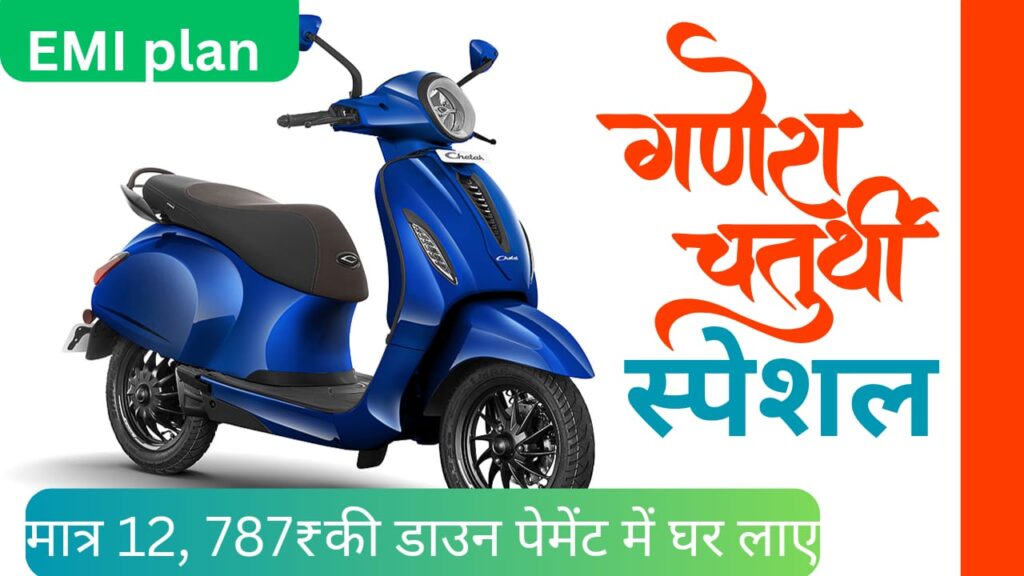 New Bajaj Chetak Blue 2903
