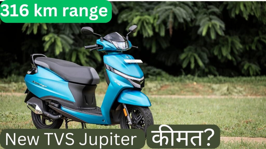 tvs jupiter price