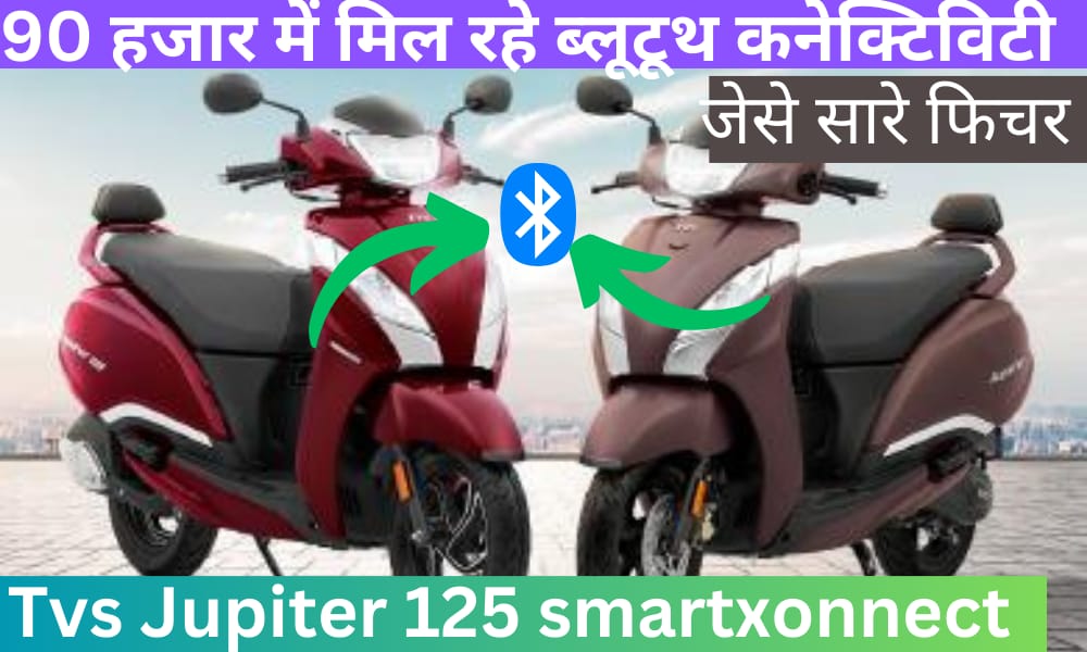 Tvs Jupiter 125 smartxonnect