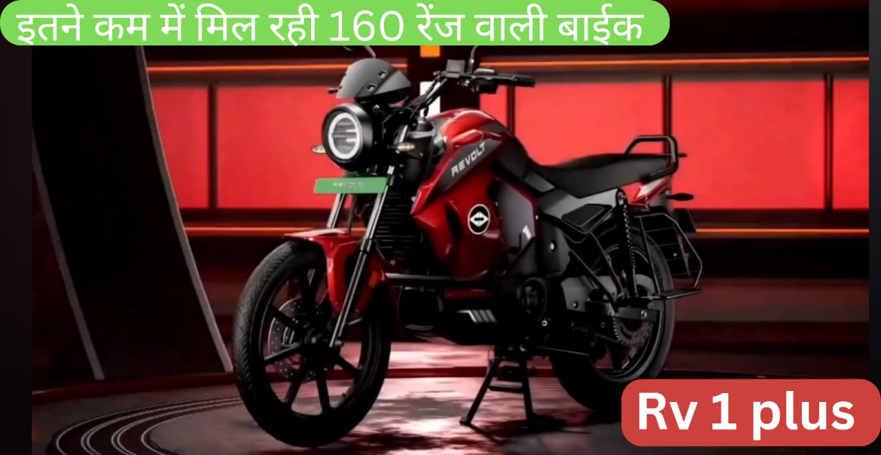 Revolt rv 1 electric bike