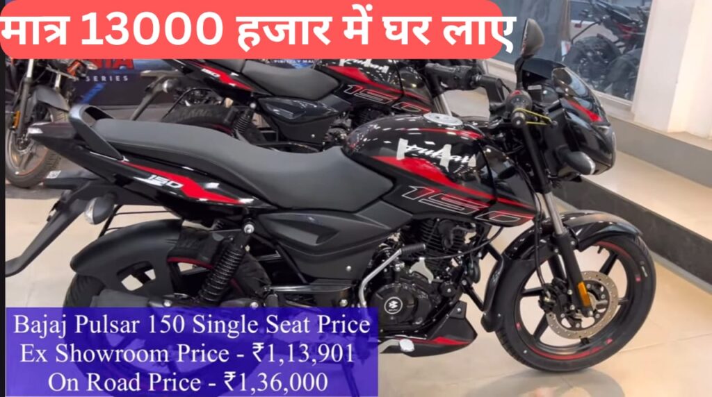 New Bajaj pulser 150 bike