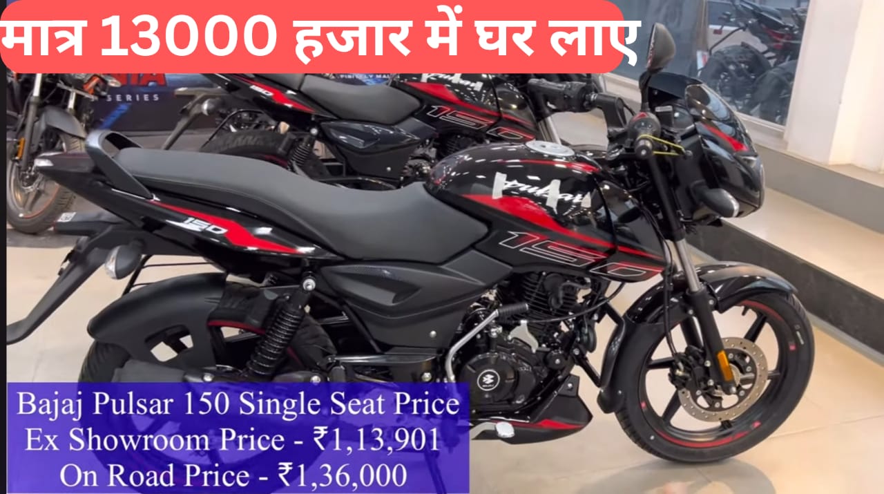 New Bajaj pulser 150 bike