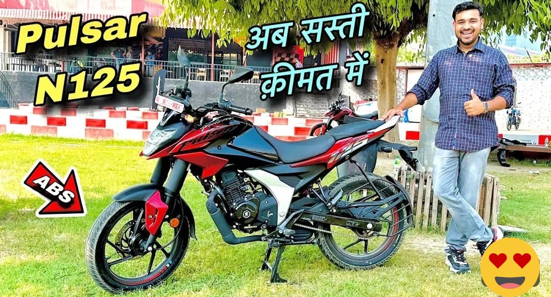 New Bajaj pulser N125 bike