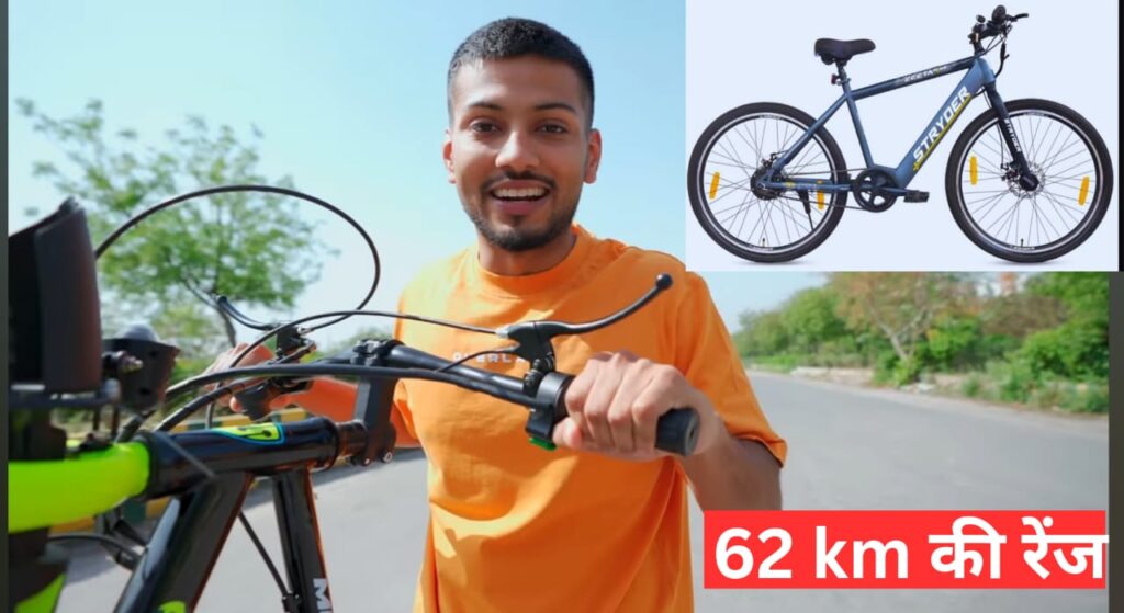 Tata electric cycle