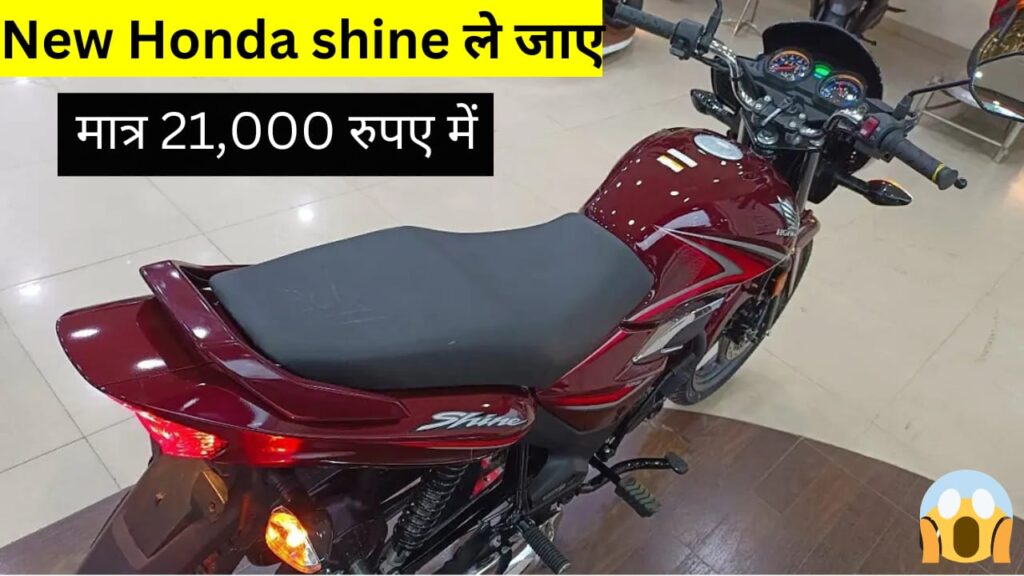 Honda shine 125 bs6 new model